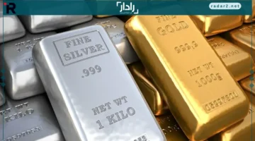 الذهب والفضة تقترب من أعلى مستوياتها القياسية